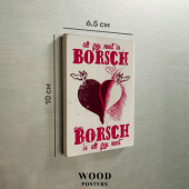 Магнит "Borsch is all you need"