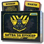 Битва за Бункер