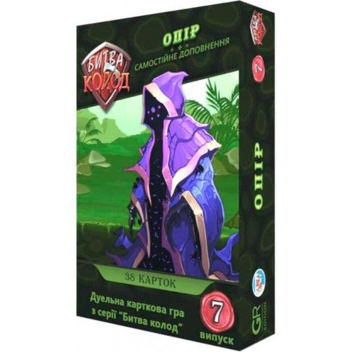 Битва колод (Clash of Decks). Опір