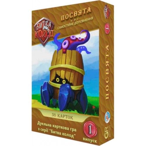 Битва колод (Clash of Decks). Посвящение  Битва колод (Clash of Decks). Посвящение