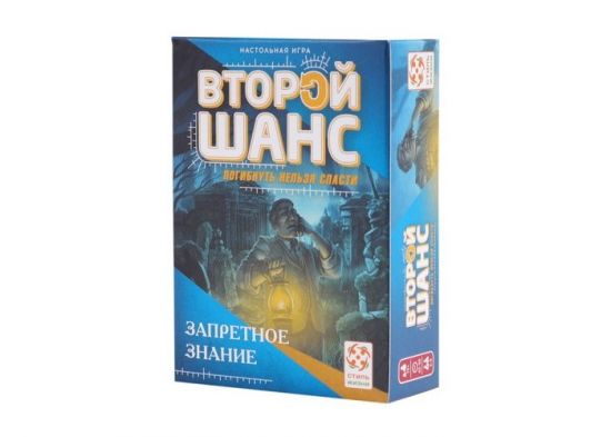 Другий шанс. 2 серія: Заборонене знання