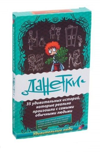 ТакНішки. Дивовижні люди