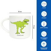 Чашка Orner «‎Динозавр»