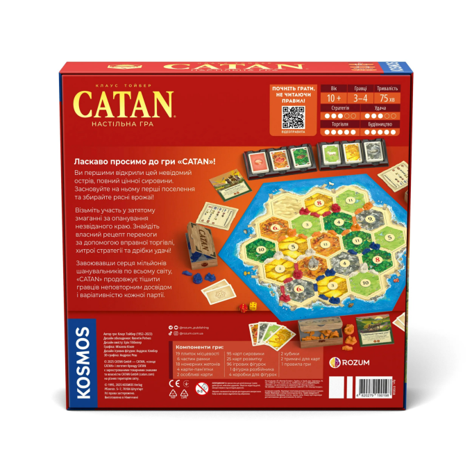 CATAN (Колонізатори)