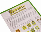 Каркассон. Охотники и собиратели. Каркассон. Охотники и собиратели.