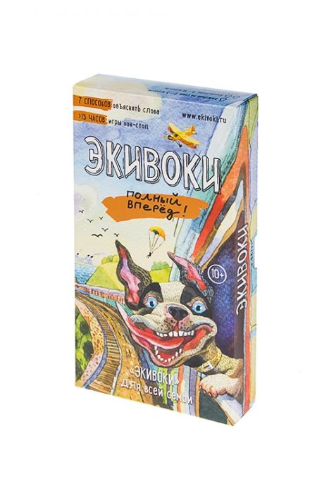 Еківоки Повний вперед