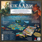 Кіклади. Легендарне видання (Cyclades: Legendary Edition)