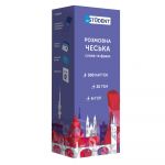 РАЗГОВОРНЫЙ ЧЕШСКИЙ ENGLISH STUDENT. СЛОВА И ФРАЗЫ