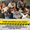 Гра для компанії «Врятуй за три дні»