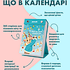 Календар Poruch "Календар щасливої дитини" 2027