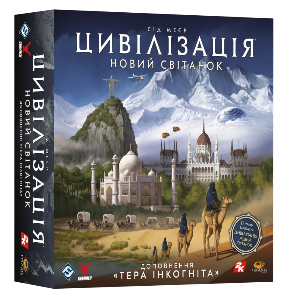 Цивілізація: Новий світанок. Терра інкогніта (Civilization: A New Dawn - Terra Incognita)