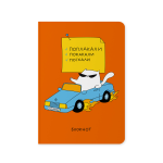 Блокнот у клітинку ORNER x Maliunok «Діловий кіт»