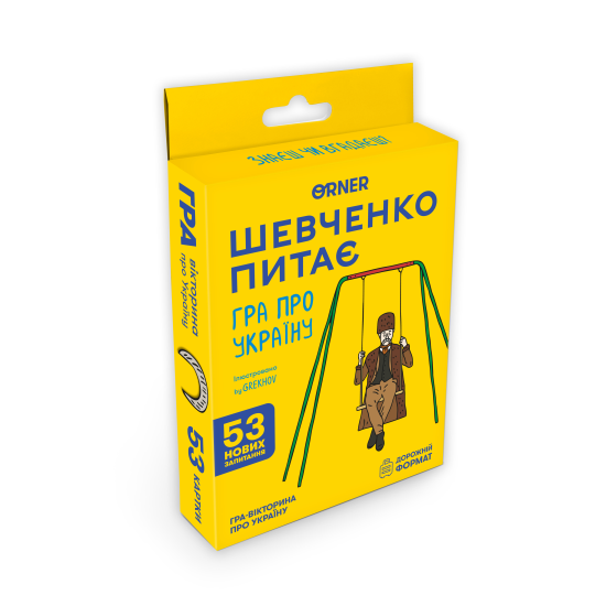 Мінігра «Шевченко питає»