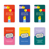 Гра для компанії «Дилемні питання»