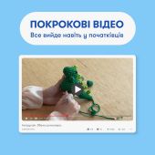 Набір для в'язання гачком «Динозавр»