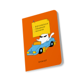 Блокнот у клітинку ORNER x Maliunok «Діловий кіт»