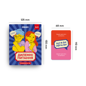 Гра для компанії «Дилемні питання»