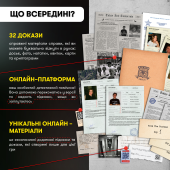 Гра для компанії «Врятуй за три дні» Гра для компанії «Врятуй за три дні»