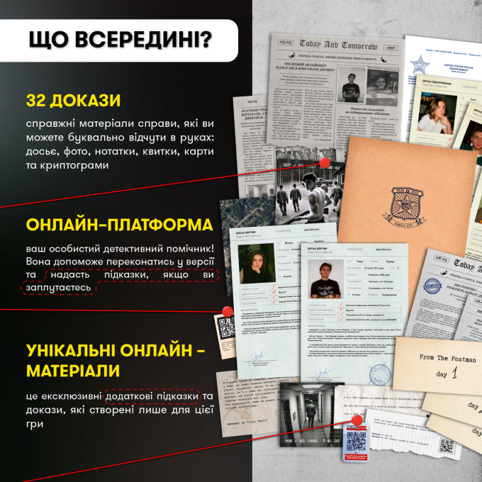 Гра для компанії «Врятуй за три дні»