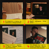 Гра для компанії «Врятуй за три дні» Гра для компанії «Врятуй за три дні»