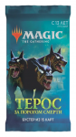 Magic The Gathering. Терос: За Порогом Смерти - бустер (рус)