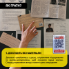 Гра для компанії «Врятуй за три дні»