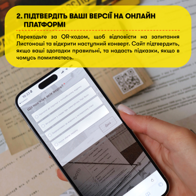 Гра для компанії «Врятуй за три дні»