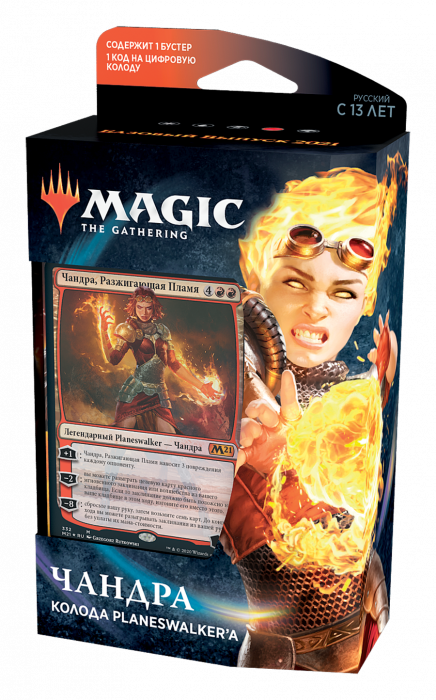 Magic The Gathering. Колода Planeswalker'а «Базовый выпуск 2021»: Чандра (рус) Magic The Gathering. Колода Planeswalker'а «Базовый выпуск 2021»: Чандра (рус)