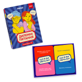 Гра для компанії «Дилемні питання»