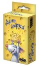 День Сырка (Alles Kase!)