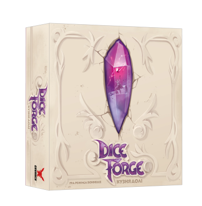 Кузня долі (Dice Forge)