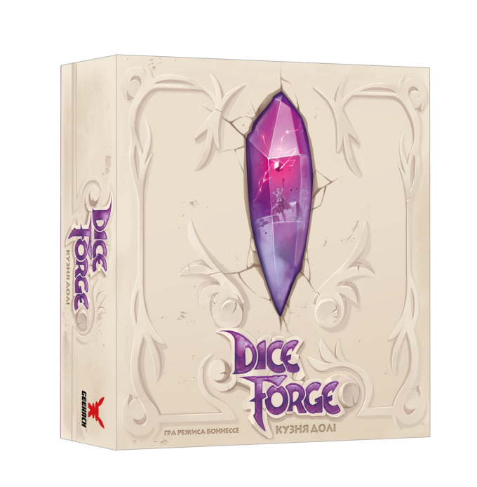 Кузня долі (Dice Forge)