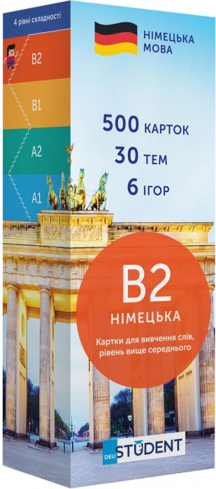 Картки німецьких слів ENGLISH STUDENT. НІМЕЦЬКА В2, ВИЩЕ СЕРЕДНЬОГО Картки німецьких слів ENGLISH STUDENT. НІМЕЦЬКА В2, ВИЩЕ СЕРЕДНЬОГО