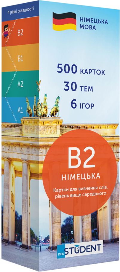 Карточки немецких слов  ENGLISH STUDENT. НЕМЕЦКИЙ В2, ВЫШЕ СРЕДНЕГО