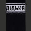 Шкарпетки CEH Дідька лисого