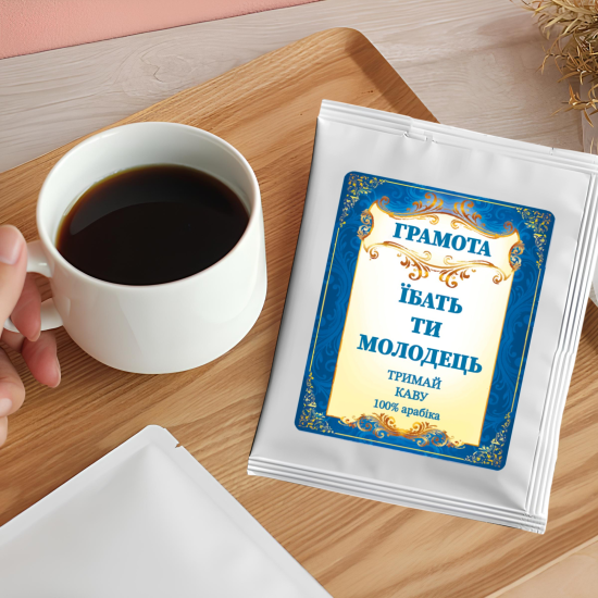 Дріп-кава  "Грамота"