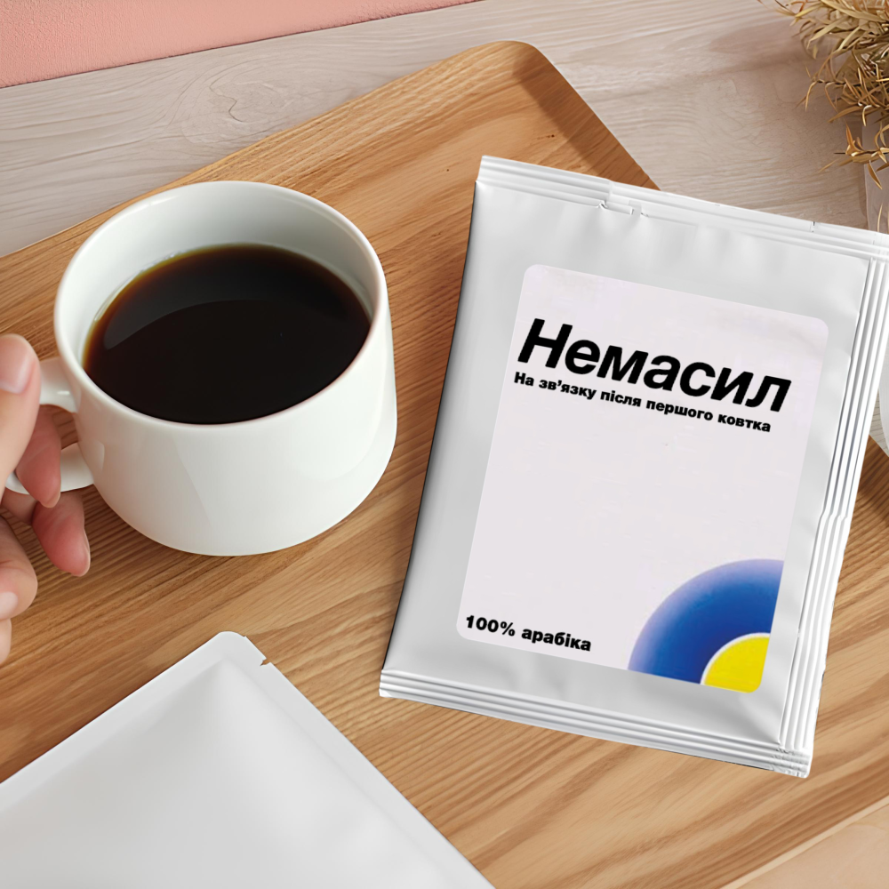 Дріп-кава  "Немасил"