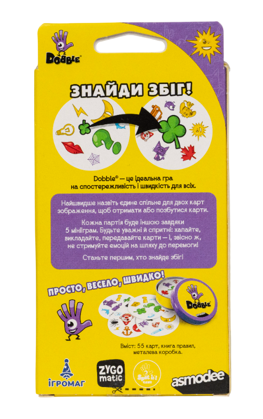 Доббл компактний (Dobble blister)