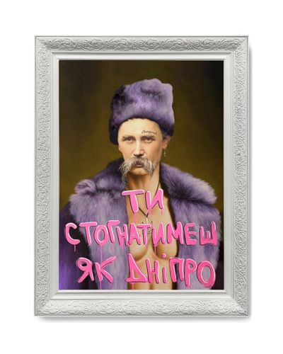 Магніт "Дніпро"