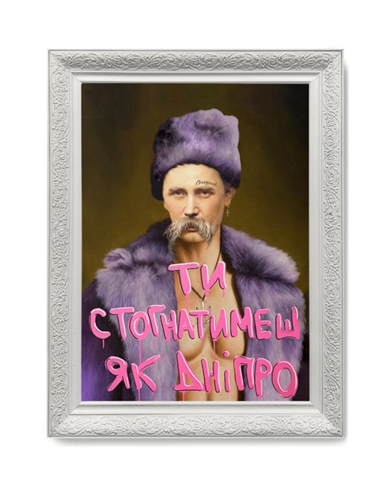 Магнит "Днепр"