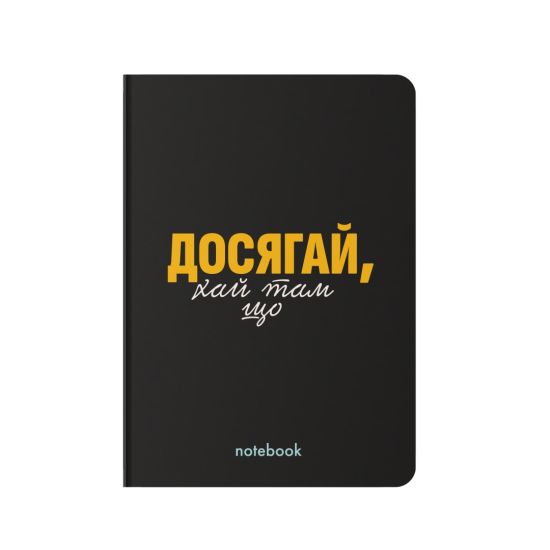 Блокнот в клеточку «Достигай!» черный