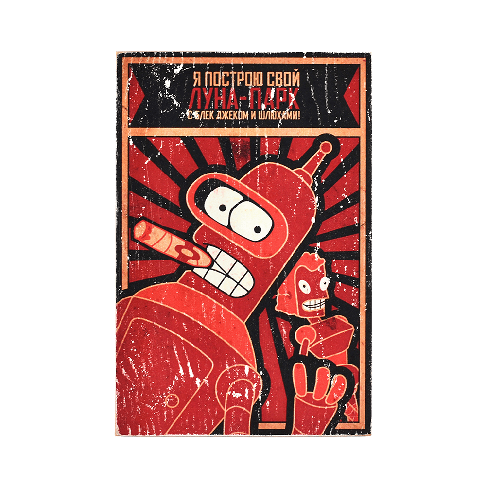 Деревянный постер "Futurama #4 Black Jack and Courtesans"