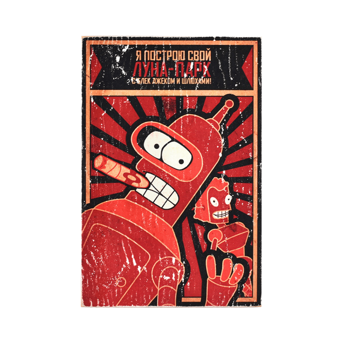 Дерев'яний постер "Futurama # 4 Black Jack and Courtesans"