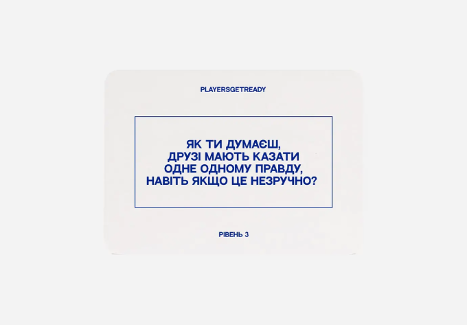 Playersgetready. Психологическая игра для друзей