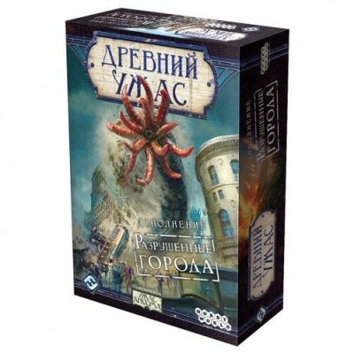 Стародавній жах: Зруйновані міста (Eldritch Horror: Cities in Ruin)