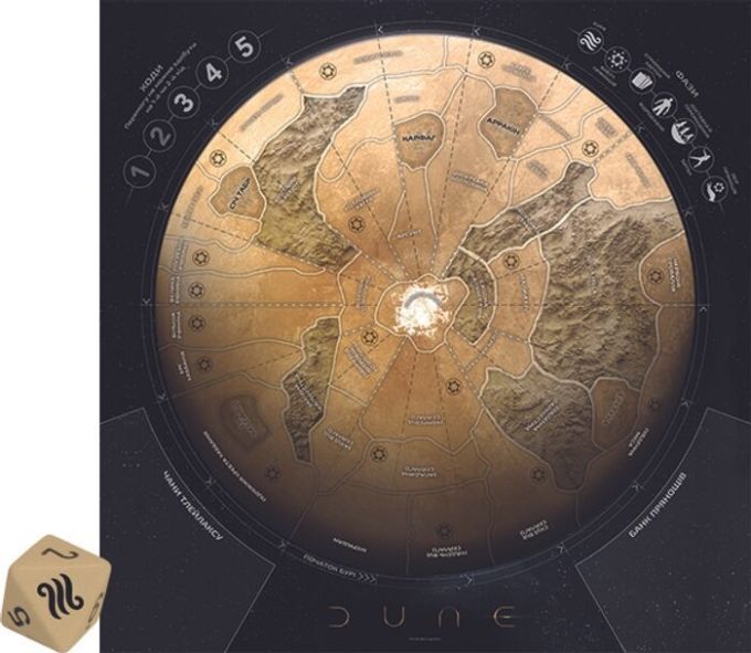 Дюна: Гра про війну та дипломатію (Dune: A Game of Conquest and Diplomacy)