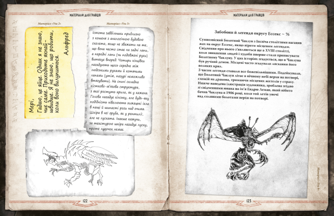 Поклик Ктулху. Двері в морок (Call of Cthulhu Doors to Darkness)