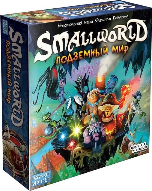 Маленький Мир: Подземный мир (Small World: Underground)