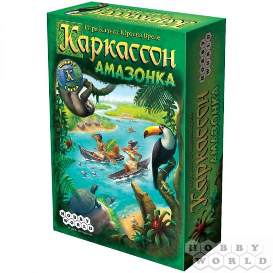 Каркассон. Амазонка