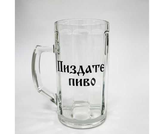 Келих для пива "Пиздате пиво"